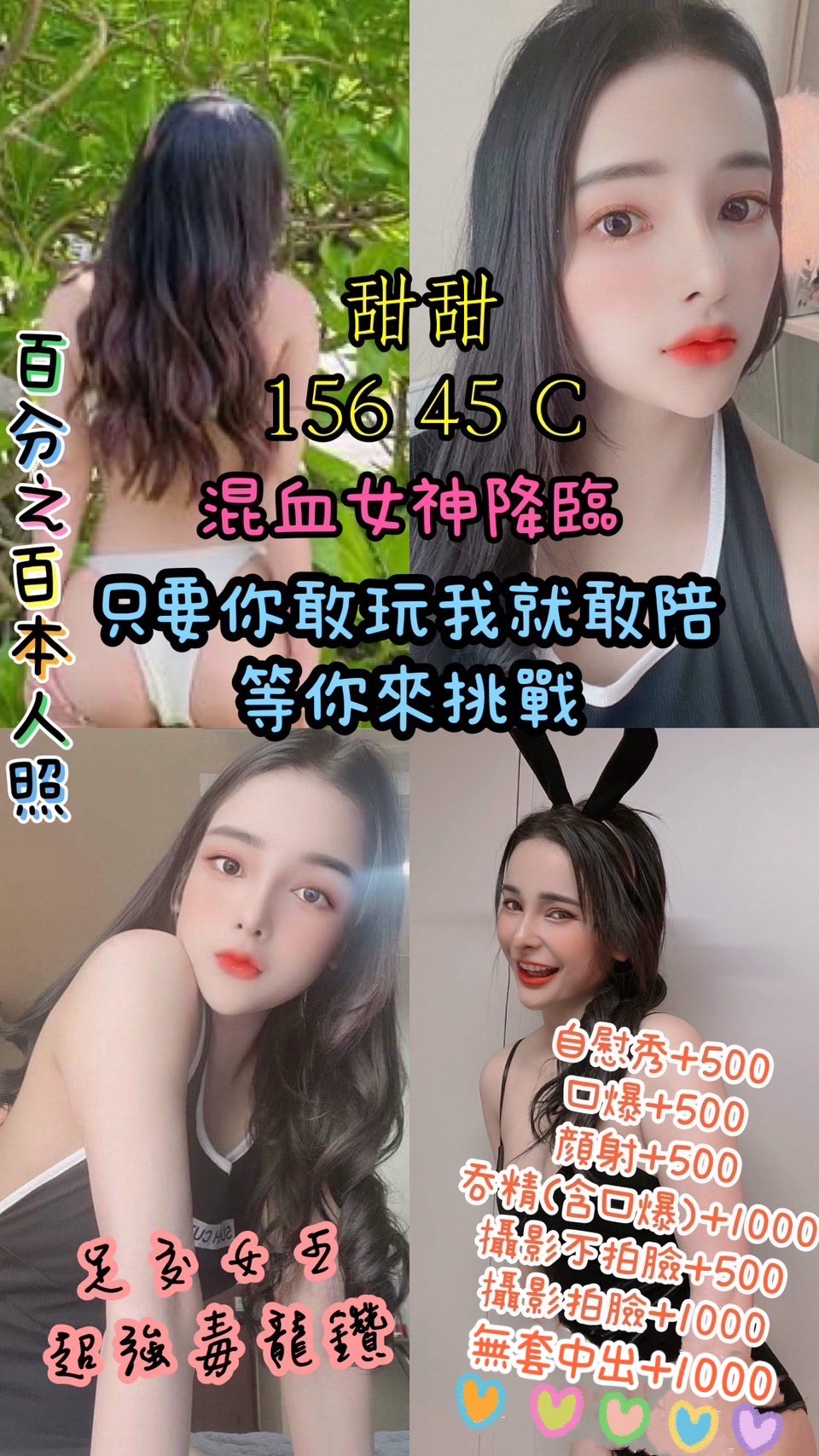 彰投定點 洛洛 D 航空空姐